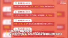 你猜长辈们喜欢买什么？土鸡蛋成银发族去年最爱网购商品