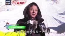 北京冬奥会隐藏版彩蛋盘点 你发现了多少？