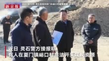 山西灵石5人借“合作社”名义盗采煤炭被刑拘，盗采现场曝光