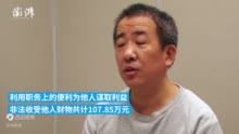 海盐县城管局原“一把手”放纵黑社会性质组织，被判刑