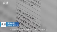 女儿即将任教，教师父母为她送上自己写的教学笔记