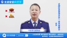 这些行为要不得！蔡瑞为您科普：文物古建筑防火注意事项