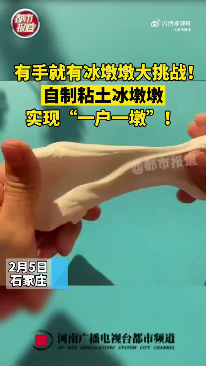 石家庄小姐姐用粘土做冰墩墩