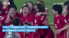 技术人士解析“中国国家足球队”在百科词条解释为“女足”
