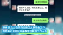 “朋友”不会骗我？两起诈骗案皆因此，涉案金额达100余万