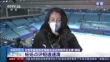 冬奥1+1丨白岩松对话杨扬：中国队为何能被判进短道速滑男子5000米接力决赛？