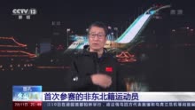 冬奥1+1丨白岩松对话杨扬：中国队为何能被判进短道速滑男子5000米接力决赛？