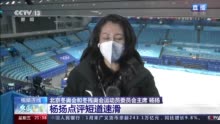 冬奥1+1丨白岩松对话杨扬：中国队为何能被判进短道速滑男子5000米接力决赛？