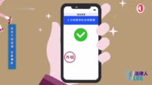 收到短信要求办理社保手续？小心是个“坑”！