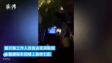 酒吧回应“天花板排水管爆裂”：楼上装修引起