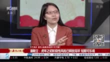 潘敏立：虎年之初阶段性风险已释放 短期可乐观丨2022春语心愿