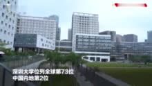 全球年轻大学排名 南科大位列第13