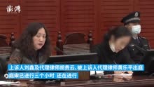 江歌案二审现场，刘鑫本人辩称江歌被杀系他人所为自己无过错