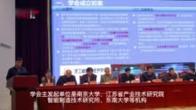 江苏省数字经济学会在南京成立，江苏数字经济规模逾4.4万亿元，全国第二