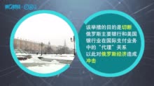 俄罗斯承认乌东两地区独立 美国宣布对俄实施经济制裁