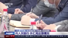 中央第十四巡视组向人民银行 外汇局反馈巡视情况