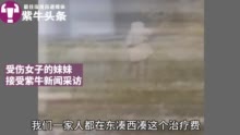 【紫牛头条】家中失火丈夫把妻子放阳台外，夫妻均严重烧伤，家人：他们十分恩爱