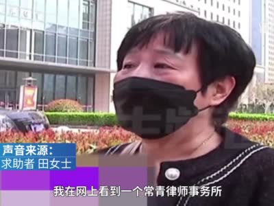 朋友借钱不还女子网上找律师维权，收了费律师却离职了