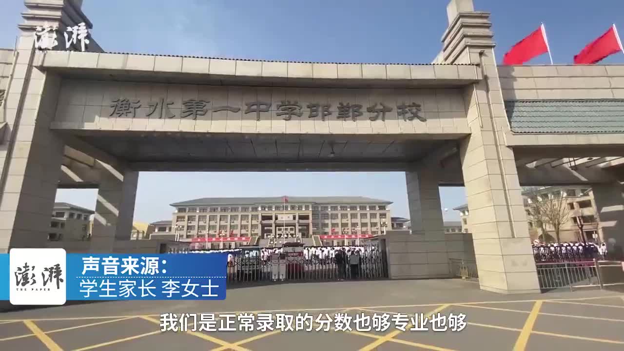 衡一邯郸分校200多名学生无学籍,教育局:学校违规招生