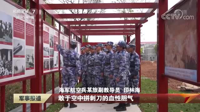 忠诚维护核心矢志奋斗强军丨海空雄鹰团忠诚善战锻造海空劲旅