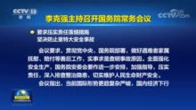 【中国改革报】积极扩大有效投资，国务院明确今年专项债发行时间表