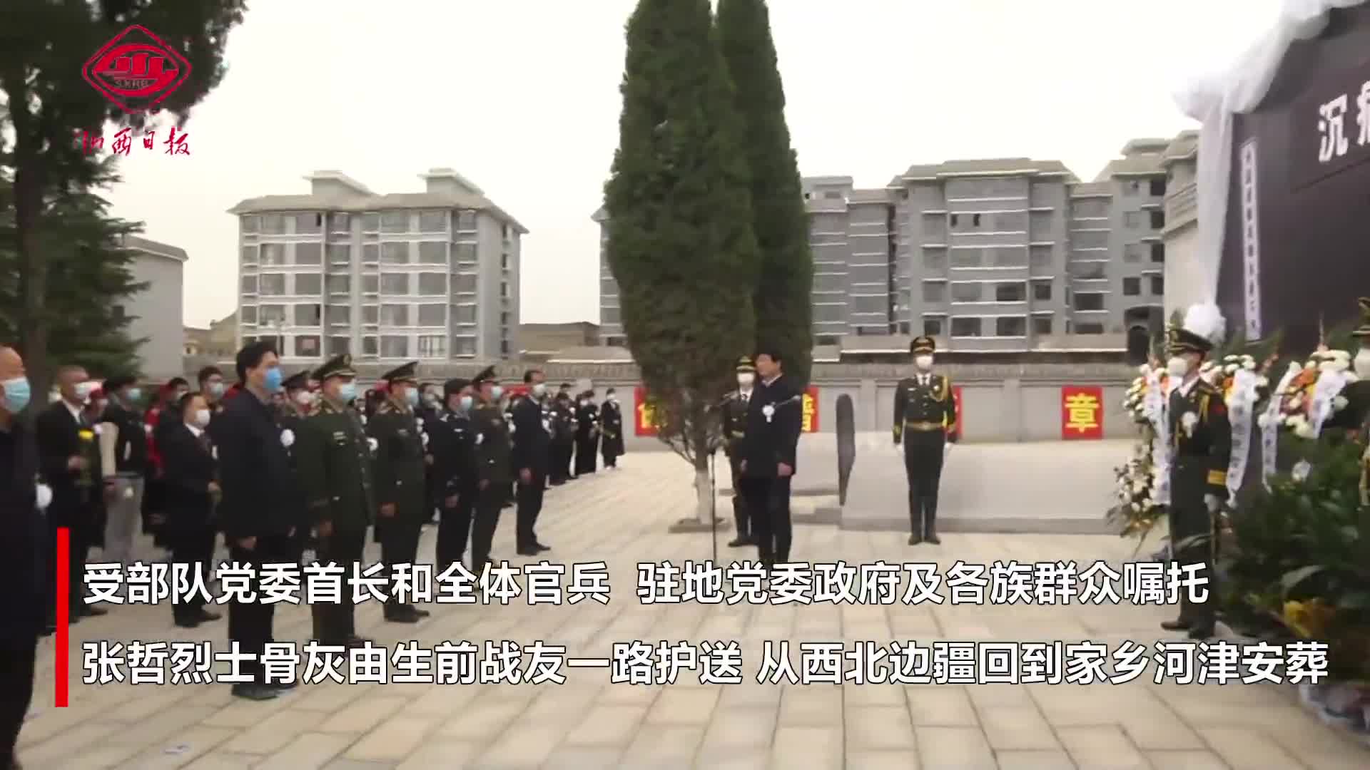 最闪亮的坐标丨英魂归故里河津人民迎接张哲烈士回家