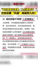 巴奴火锅回应店长内涵海底捞：是一位非常称职优秀的店长，不会对其进行处罚