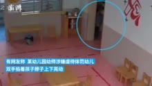 视频|贝尔书香幼儿园回应老师被指掐学生脖子：经有关部门调查，不存在体罚