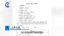 山西一县单位招标一套服装4050元 引质疑，县自然资源局：政府统一采购