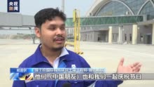 总台记者探访丨空间宽敞 设施先进 中国援建尼泊尔博卡拉国际机场竣工