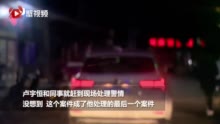 你的名字我们不会忘记！纪念因公殉职的23岁基层民警卢宇恒