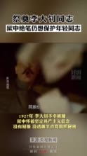 李大钊狱中绝笔仍想着保护年轻同志 多想让你看看百年后的中国！