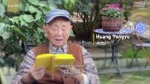 98岁的黄永玉，把童心刻印在诗和画里