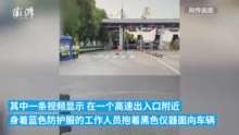 网传上海高速口用生命探测仪查车？不实，发生在外省市