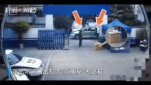 派出所门口出现四个“神秘”大纸箱 民警拆开发现是暖心防疫“礼包”