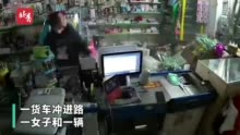 一货车冲进路边超市撞到婴儿车 超市店主：立刻打了急救电话 三人一同被送医