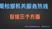 【正点巡检】间谍特工离你有多远？检察官揭秘国家安全真相