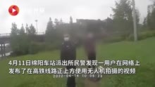 铁路沿线五百米范围内不能飞无人机 成都铁警查处多起无人机黑飞事件