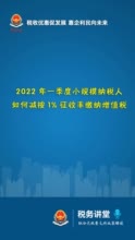 举例说明！小规模纳税人免征增值税3个问题要注意