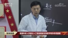 央媒聚焦 | 我国科研人员通过人工智能技术赋能生物医学复杂系统建模