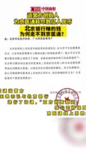 运营方创始人为京医通耗尽数亿元人民币，北京银行赚的钱为何走不到京医通？