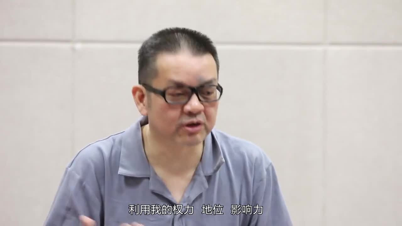 江阴原副市长费平忏悔录渐渐把自己变成逐利商人