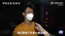 睡在桥洞下的骑手后来怎么样了？