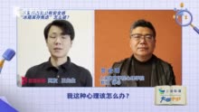 视频｜不买东西没有安全感，“冰箱库存焦虑”怎么破？