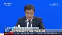 国药奥密克戎株灭活疫苗前期试验效果如何？白岩松连线张云涛