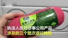 上海市场监管局回应市民食用保供三文治后腹泻 ：食品大肠杆菌群不合格 已立案调查
