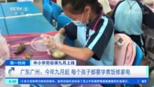 教育部明确，中小学生要学煮饭修家电了！具体怎么学→