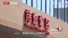 北京妇产医院设独立筛查诊区收治管控区孕产妇