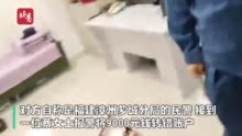 女子被转9000元后接到陌生来电以为电信诈骗 北京福建两地民警视频连线办案