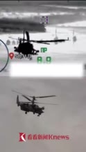 视频｜俄公布卡52武装直升机攻击视频 乌军事设施被毁